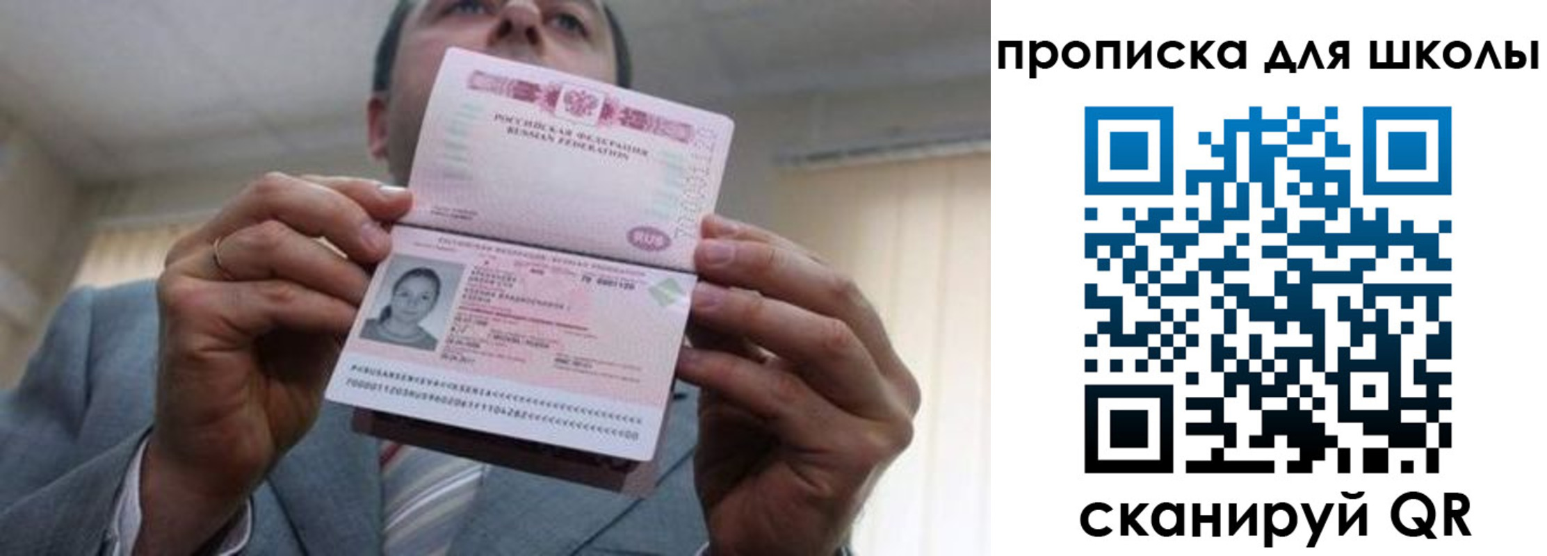 временная регистрация гарантия в Лесосибирске