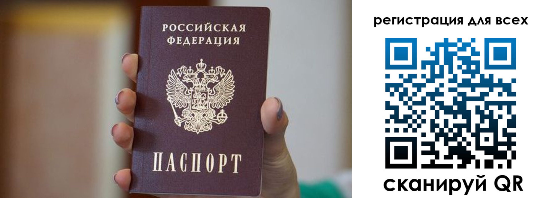 временная регистрация для всех в Лесосибирске