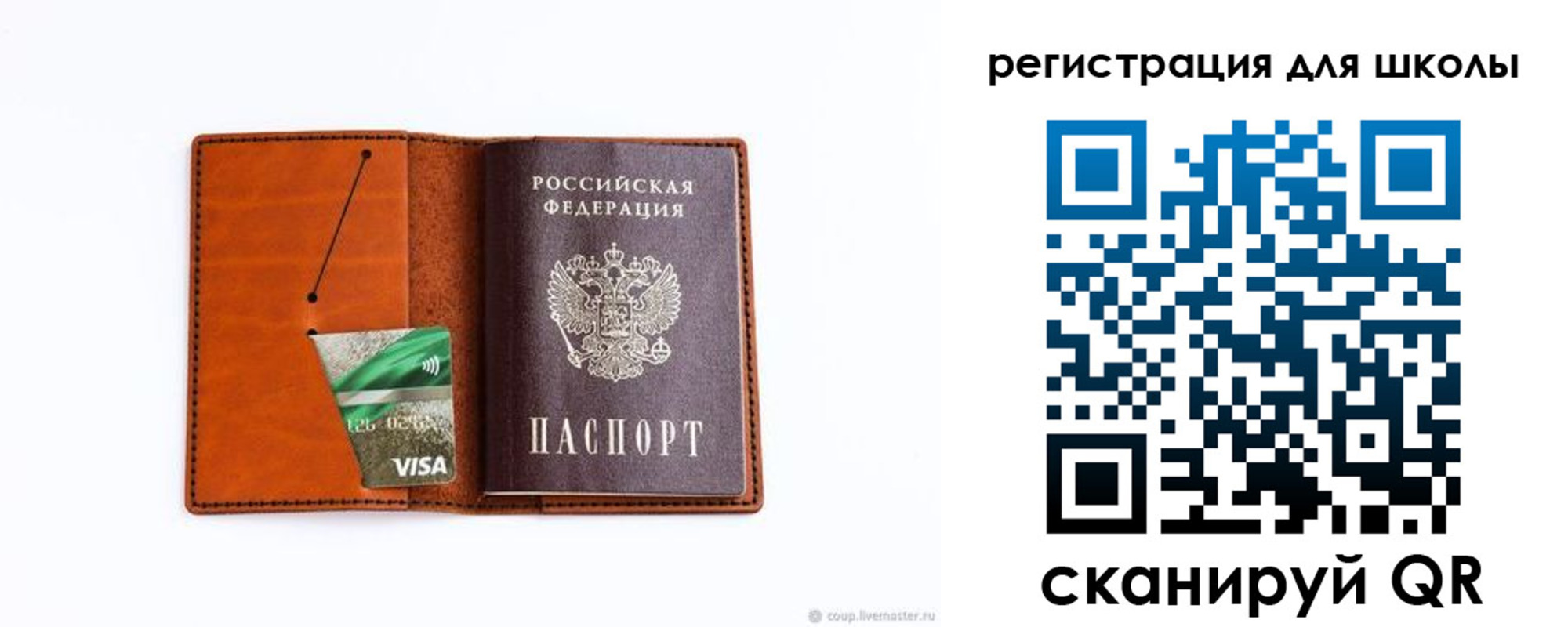 где прописаться в Лесосибирске