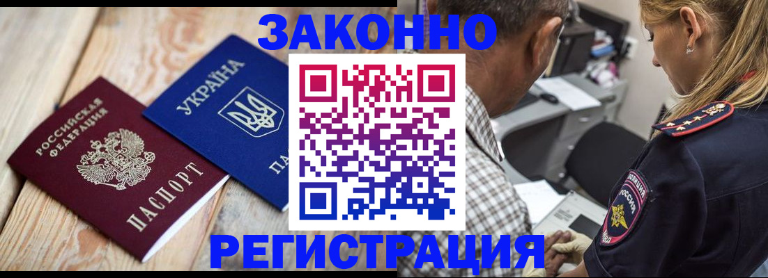 прописка иностранных граждан в Лесосибирске