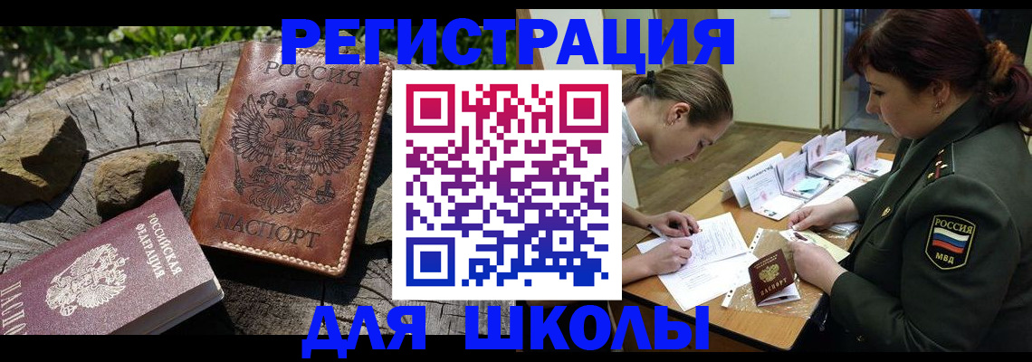 временная регистрация в квартире в Лесосибирске