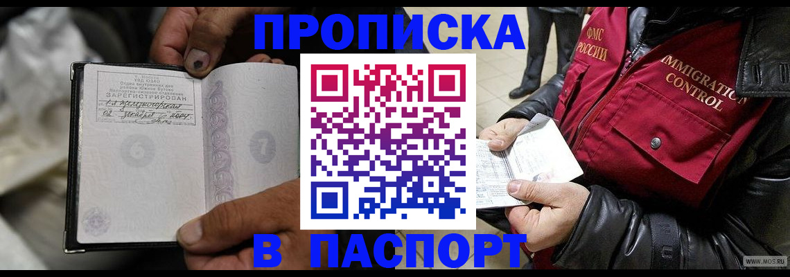 временная регистрация в Лесосибирске