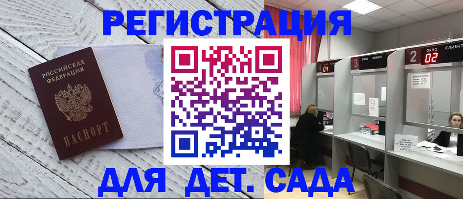 регистрация в Лесосибирске