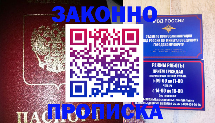 временная регистрация адрес в Лесосибирске