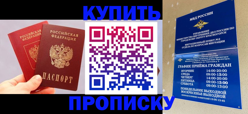 миграционный учет в Лесосибирске