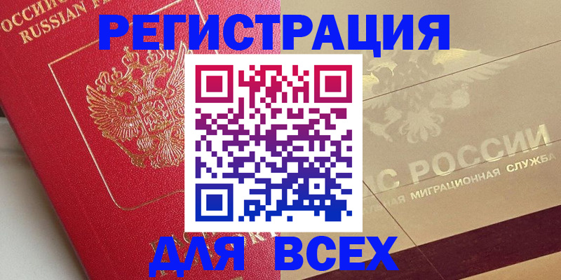 найти адрес прописки в Лесосибирске