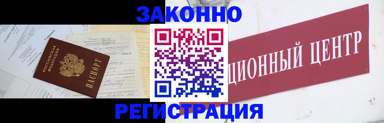временная регистрация адрес в Лесосибирске
