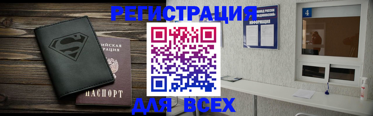 прописка для школы в Лесосибирске