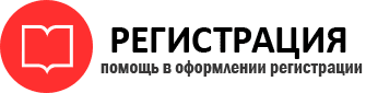 прописка в Лесосибирске img457263